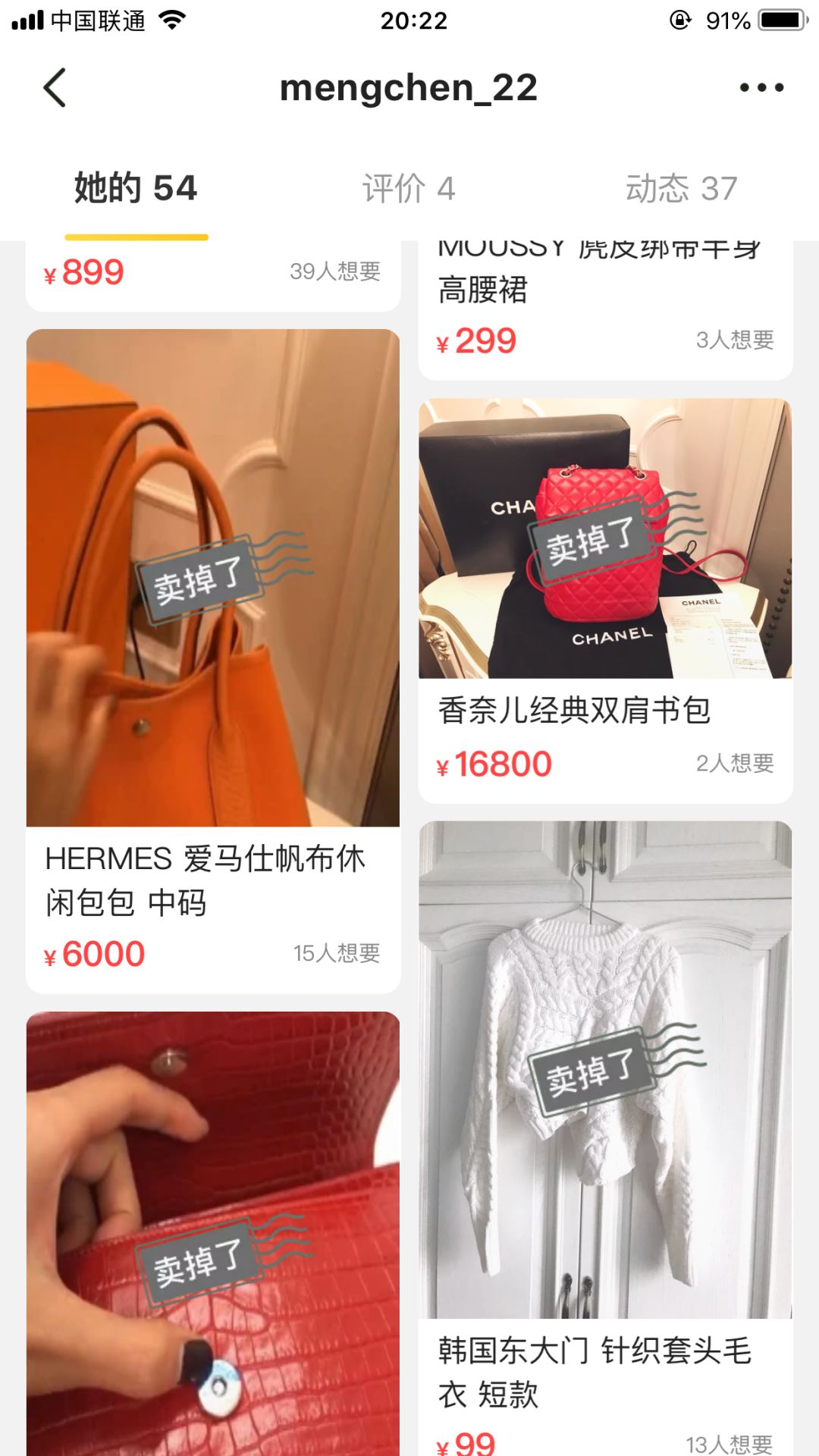 沈梦辰杜海涛卖杨迪东西,沈梦辰卖东西