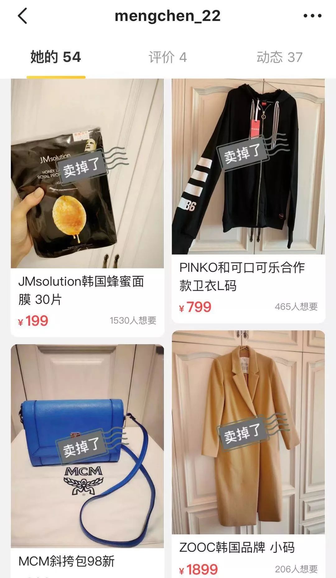 沈梦辰杜海涛卖杨迪东西,沈梦辰卖东西