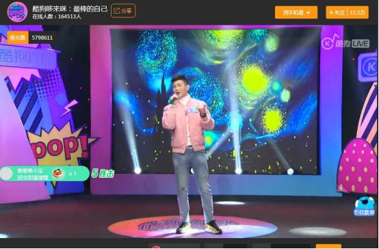 酷狗哆来咪哪里录的,酷狗哆来咪才艺秀