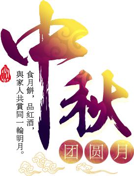 中秋我在岗公安团圆饭,中秋佳节我在岗万家灯火我守护