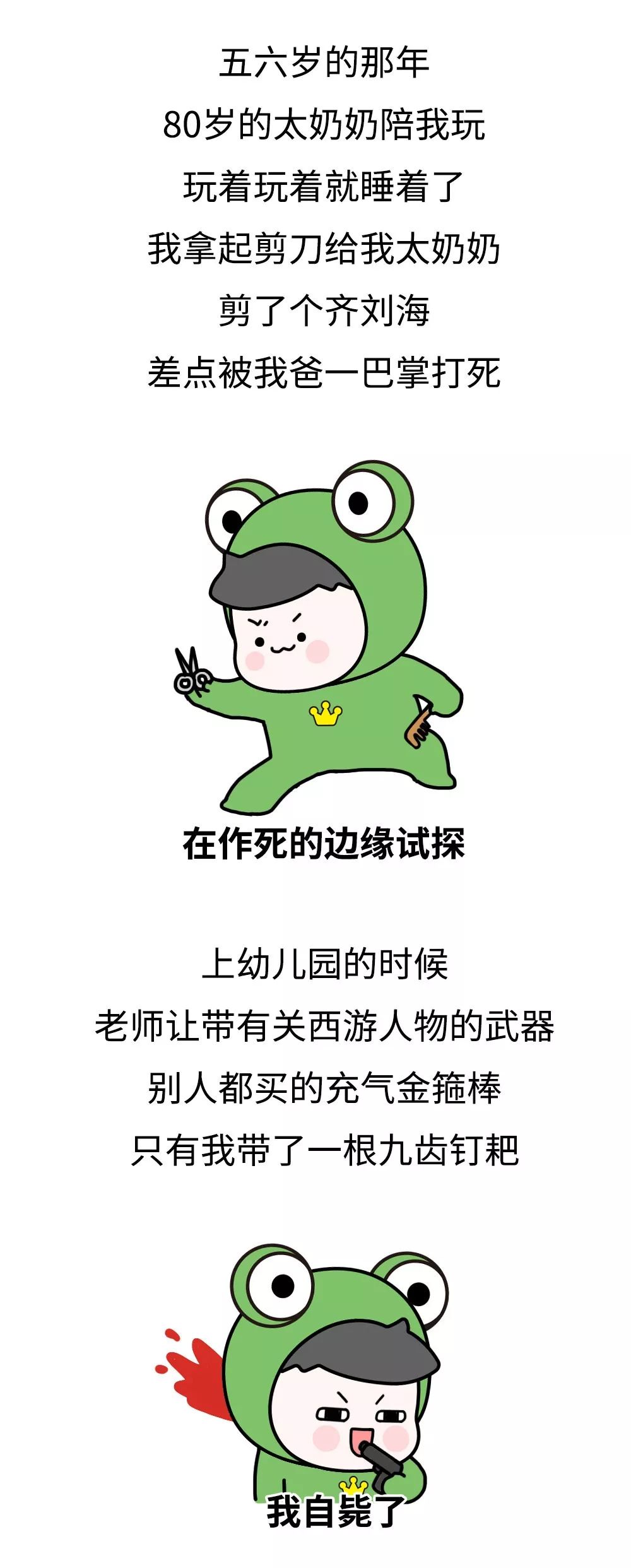 要被自己笑死又蠢哭的一次经历,你们有被自己蠢哭过吗