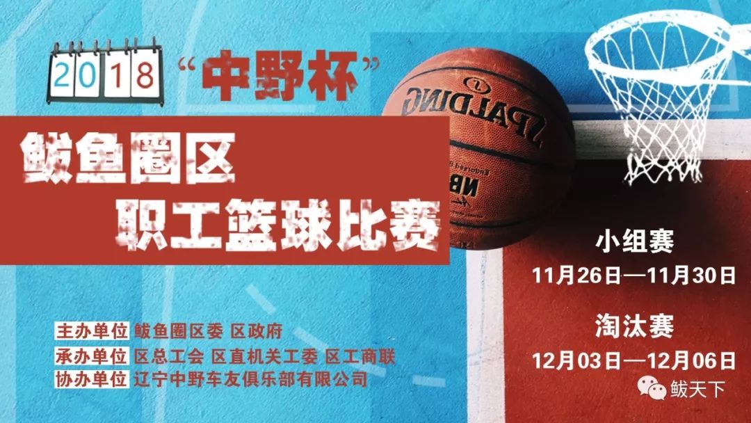 篮球福利活动,篮球赛福利大礼包