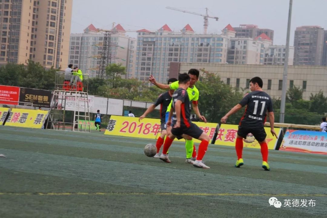 英德足球比赛,英德市足球联赛比赛