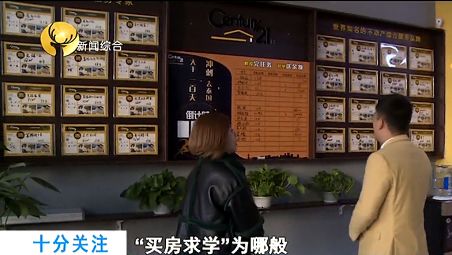 买房落户上学骗局,买房学区规划可信吗