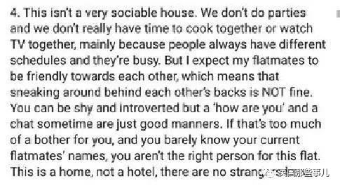 合租有什么注意事项守则,和室友合租的事项