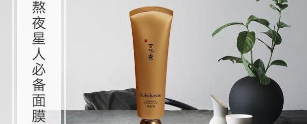 珀莱雅保湿睡眠面膜,熊果苷保湿睡眠面膜