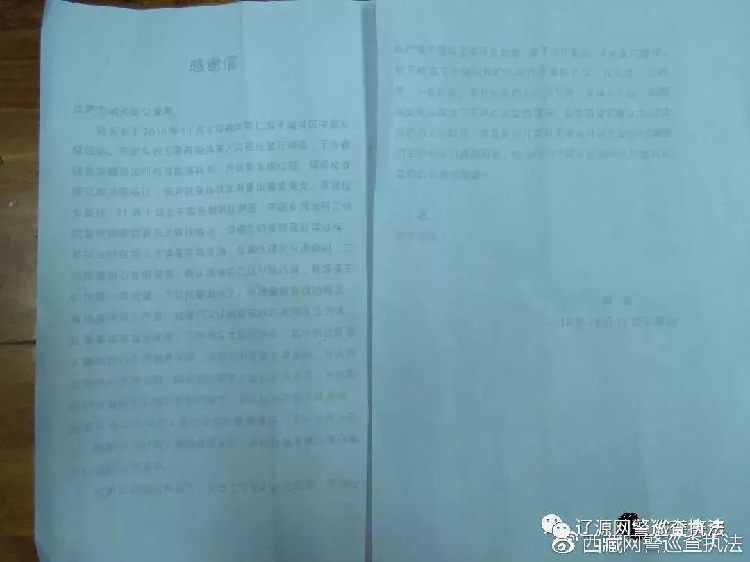 *藏西**警事我在岗位上改革开放40周年《冬日暖阳|爱民暖心“小事”！》