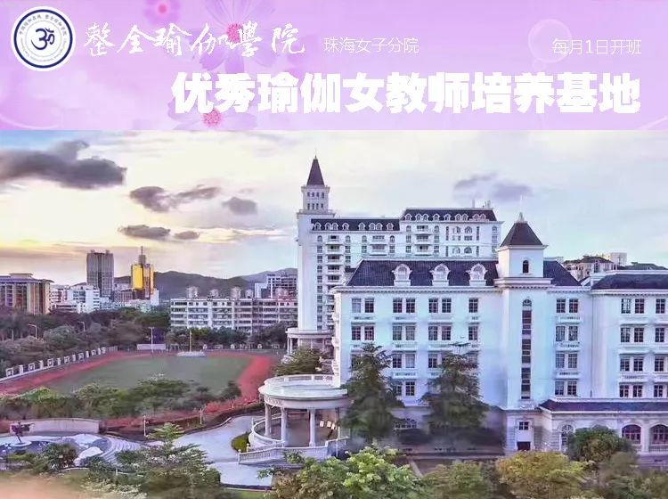 哪里有专业的瑜伽学校,国内最大瑜伽培训学院