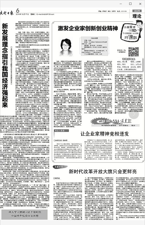 「小晋爱理·一周一课56」本土理论专栏《晋城新思维》第一季圆满收官