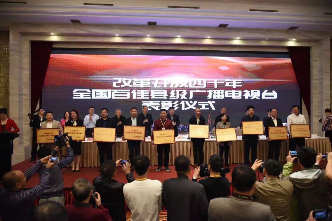 全国县级融媒体中心能力建设年会,福建省县级融媒体中心建设会议