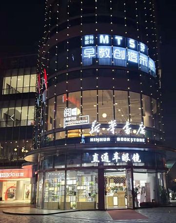这家网红书店颜值与内涵并存,附近网红打卡书店