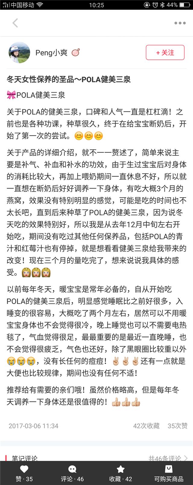 pola哪个产品最好用,评价pola