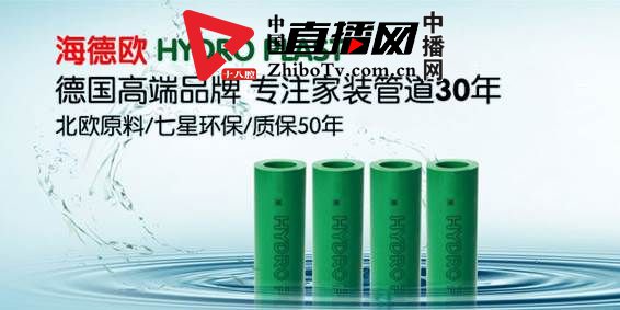 海德欧水管在中国排名第几,海德欧ppr管件