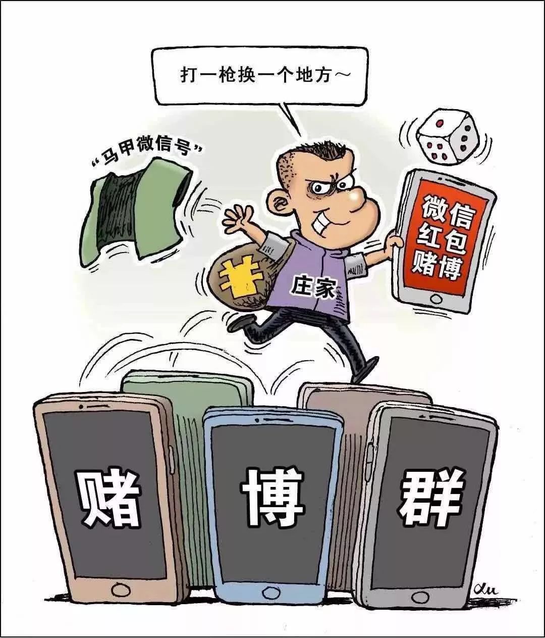 微信群里参与赌博犯罪吗,微信群参与赌博是什么后果