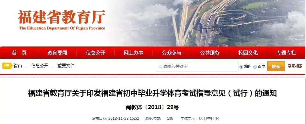 福建中考体育排球训练方法,福建省中考体育训练方法足球