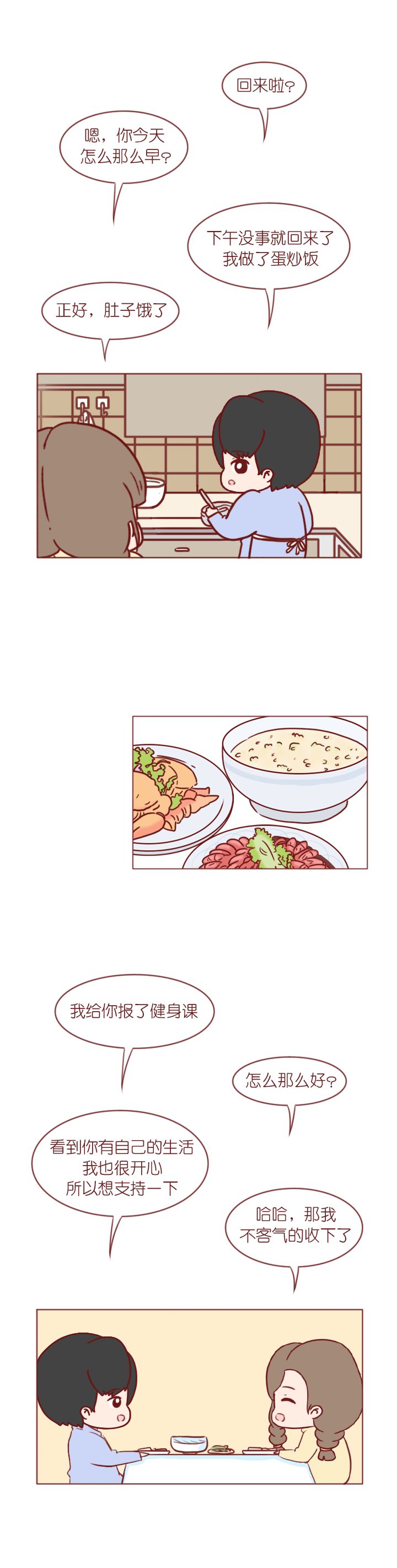 谈恋爱把男朋友作走了,谈恋爱到底要不要把自己给对方