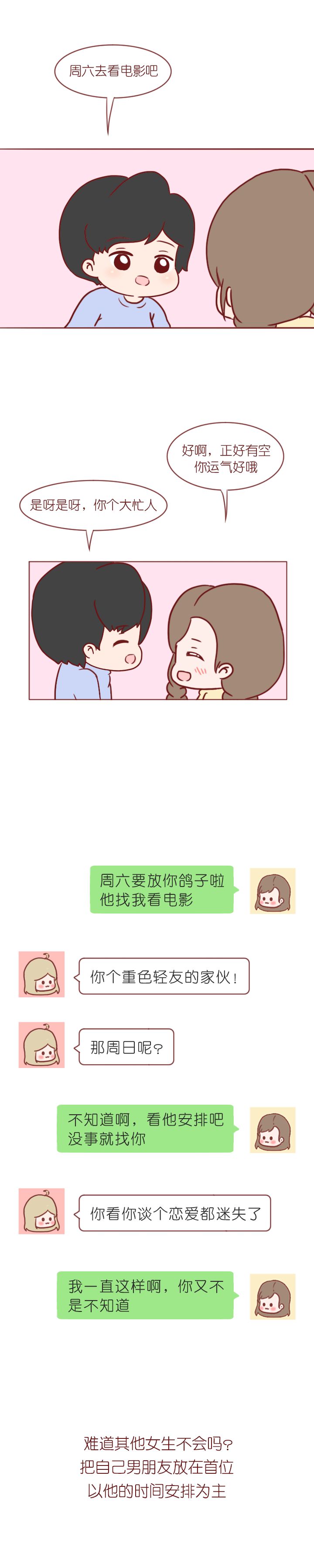 谈恋爱把男朋友作走了,谈恋爱到底要不要把自己给对方