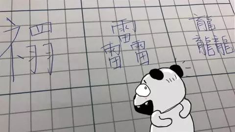 爸妈给孩子取名禤靐龘名字没写,被父母取名禤靐龘