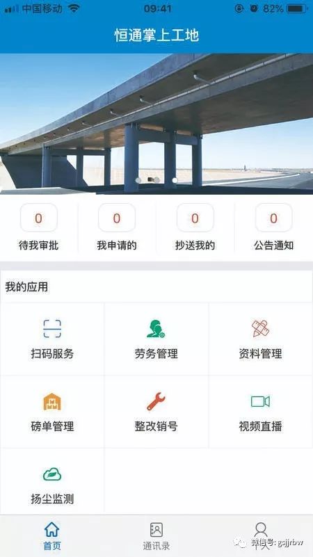 甘肃恒通路桥公司电话,甘肃路桥恒通建设有限公司