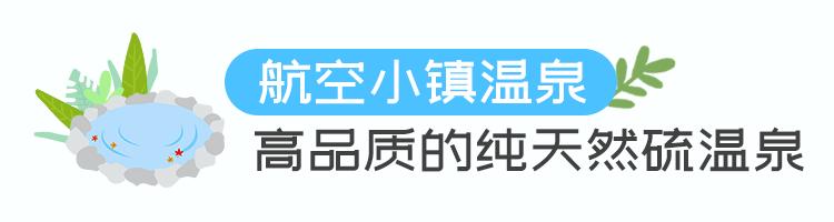 余杭温泉推荐,余杭附近天然温泉