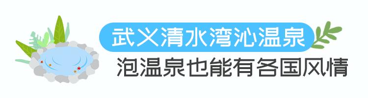 余杭温泉推荐,余杭附近天然温泉