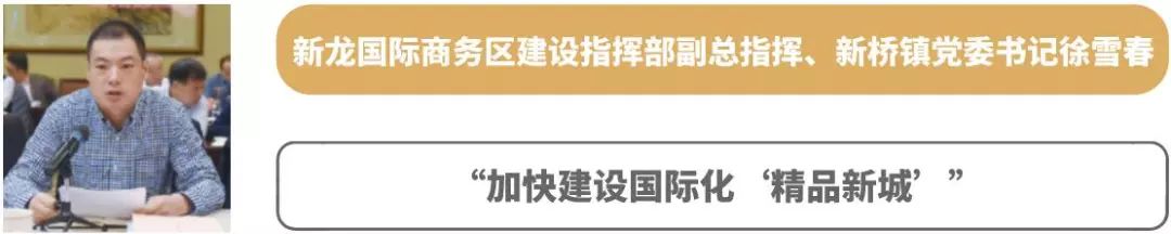 新北区领导,新北区各村领导班子