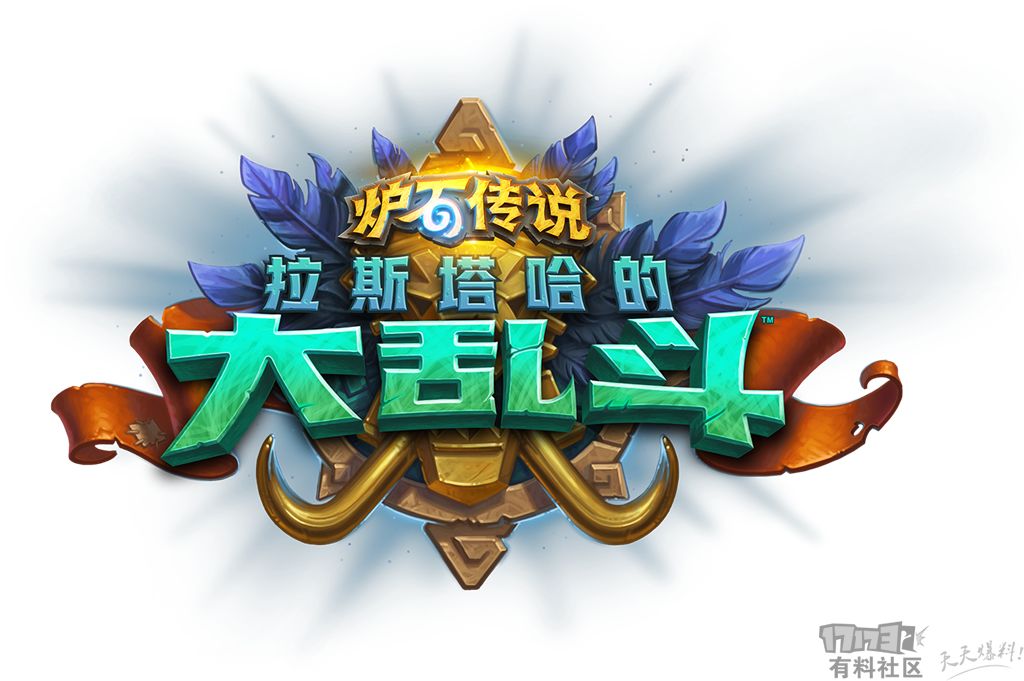 拉斯塔哈的大乱斗冒险模式怎么过,拉斯塔哈的大乱斗为什么没有了