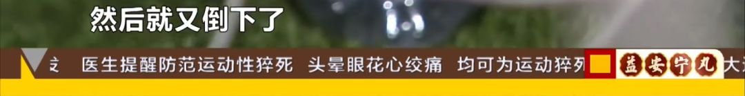 怎么预防踢球猝死,为什么踢球的人会猝死
