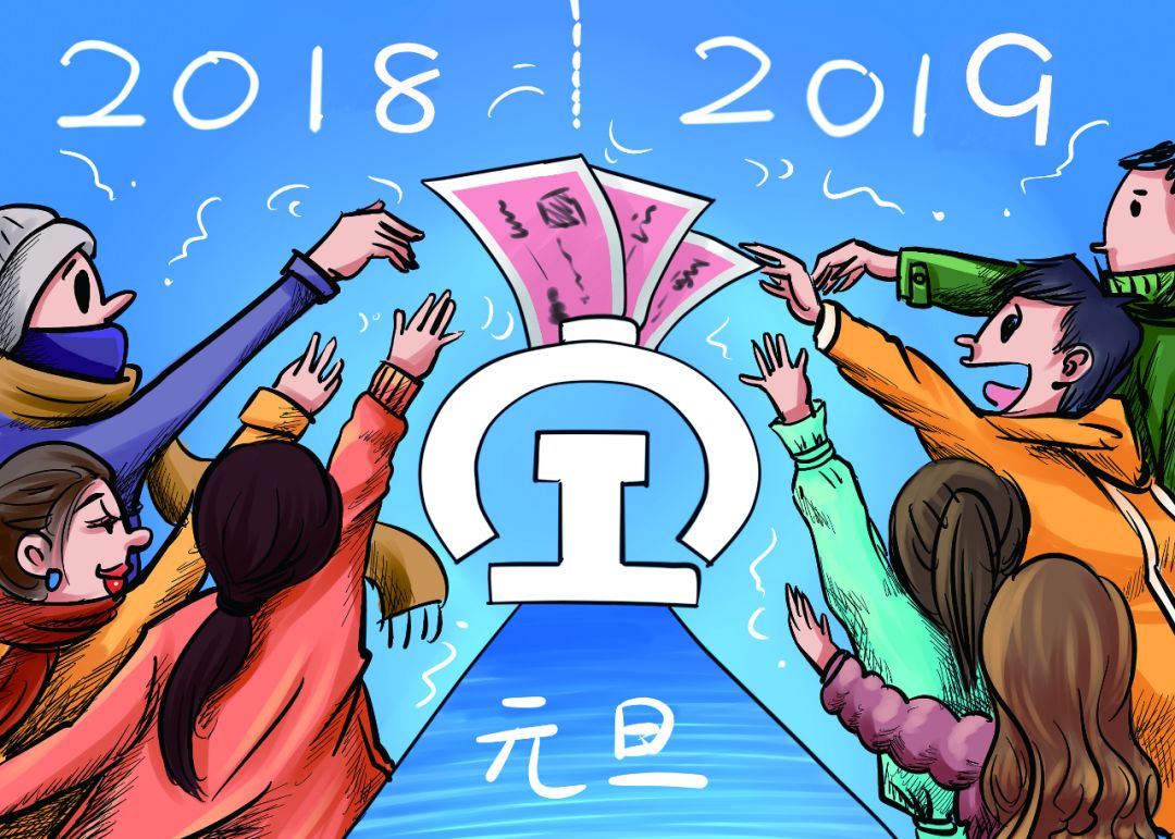 元旦火车票几点开始放票 (元旦火车票何时开始售票)