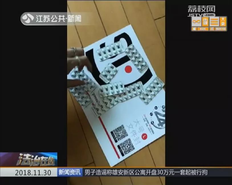 可怕！朋友圈代购的这款药竟是新型*品毒**，卖家说自己都不知道！