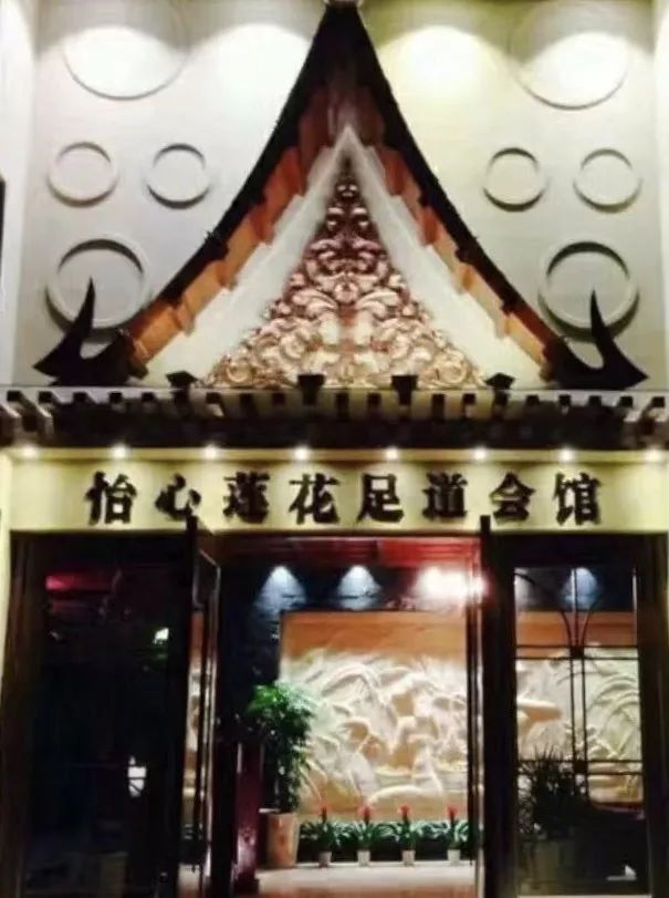 这家足道会馆三周年啦！超多优惠不容错过！约上三五好友，来一场放松身心的足下之旅吧！