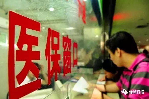 广州增城医保新政策,增城居民医保新规