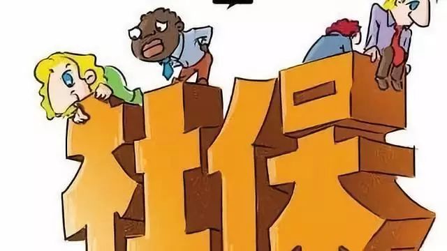 2019年乌鲁木齐城镇医疗保险,2021年乌鲁木齐医疗保险政策