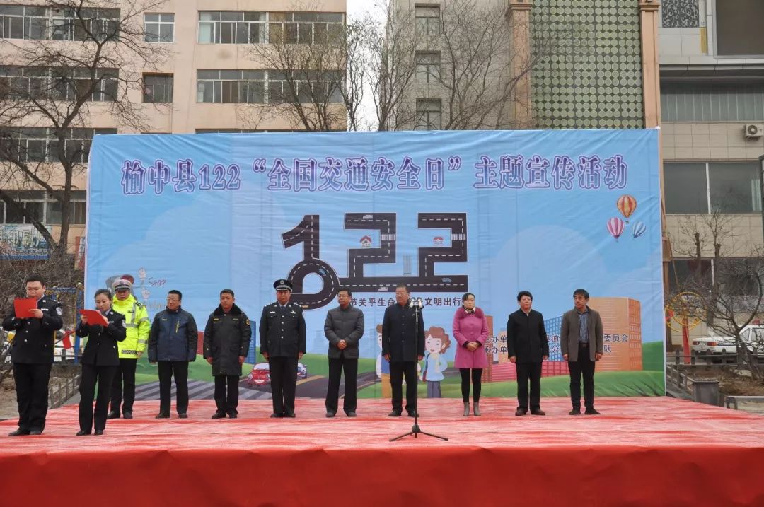 榆中公安开展“122”全国交通安全日主题宣传活动