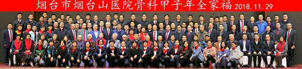 烟台市烟台山骨科医院怎样,烟台山分院骨科主任