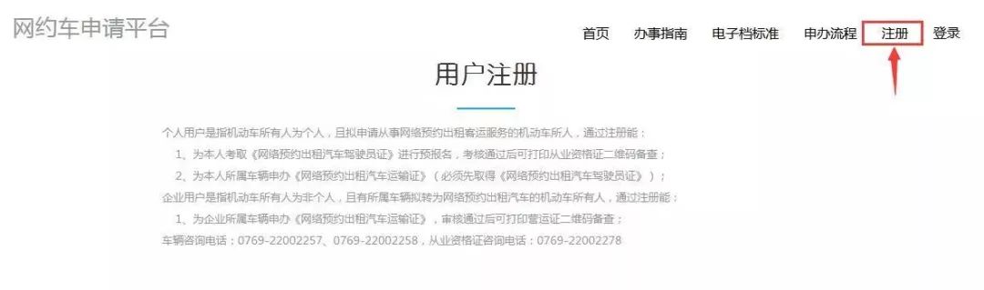 东莞现在严查网约车吗,东莞网约车清退最新消息