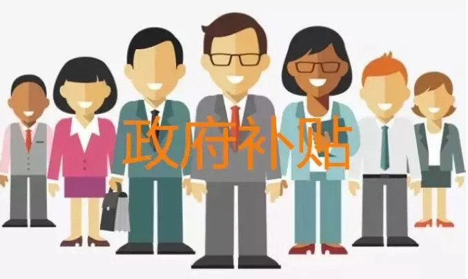 邳州职业技能培训班补贴,张家港职业技能培训补贴