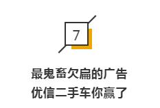 十大沙雕搞笑广告,2019年度十大沙雕广告
