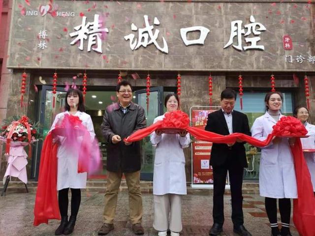 信阳市精诚口腔羊山,羊山精诚口腔电话