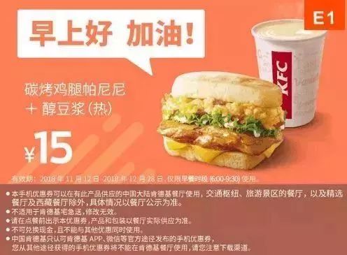 肯德基35周年汉堡优惠券怎么用,肯德基汉堡王周一到周日促销活动