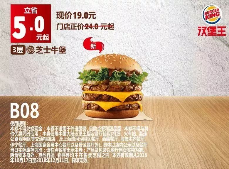 肯德基35周年汉堡优惠券怎么用,肯德基汉堡王周一到周日促销活动