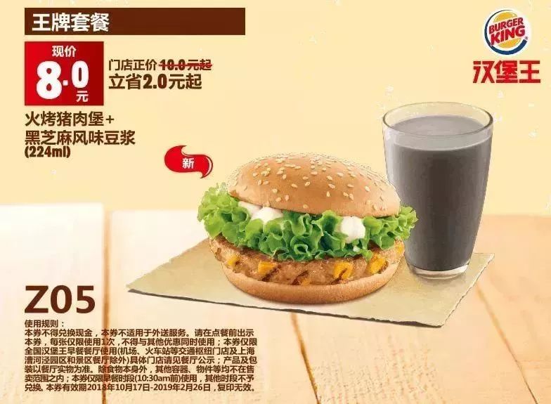 肯德基35周年汉堡优惠券怎么用,肯德基汉堡王周一到周日促销活动