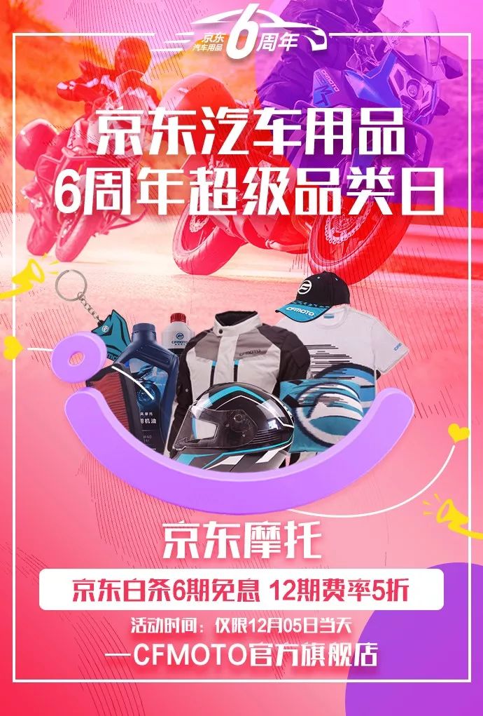 春风京东分期免息活动,春风分期免息活动直播