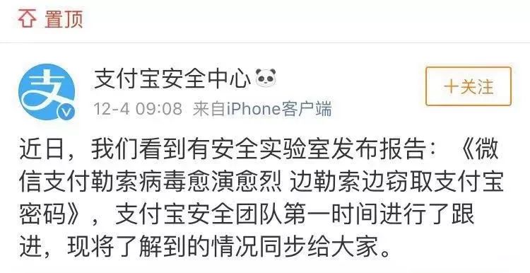 勒索病毒支付宝,勒索病毒对支付宝有影响吗