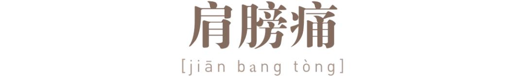 头痛引起的腰酸背痛最快缓解方法,头痛肩膀疼痛是什么原因