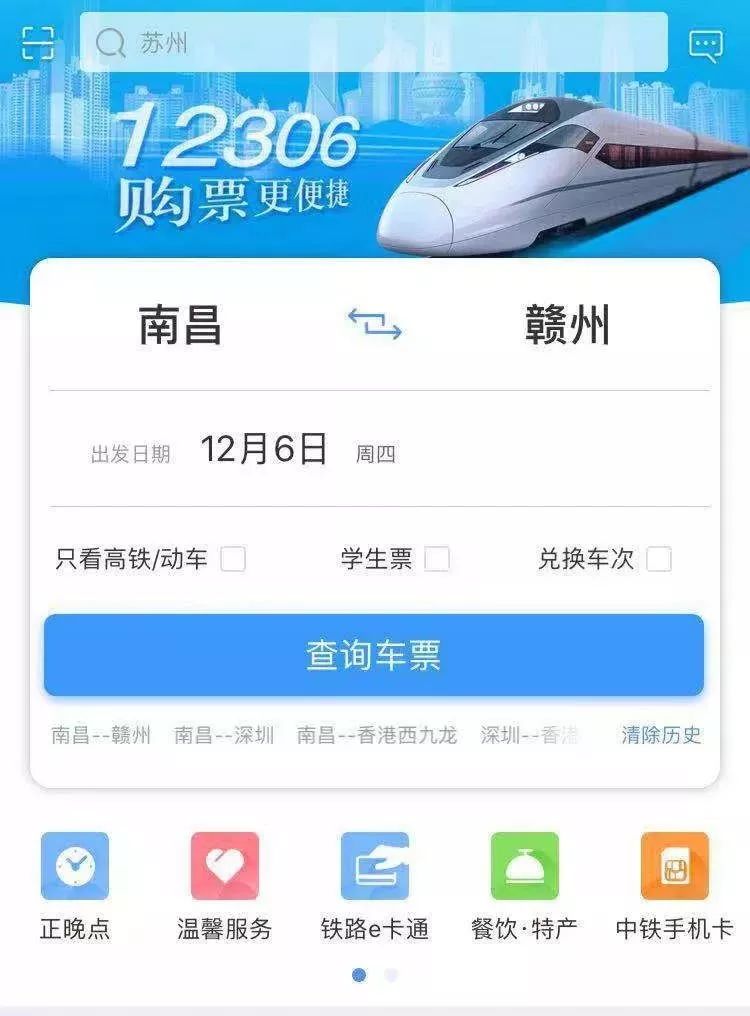 深圳外地人买火车票,深圳买火车票需要什么