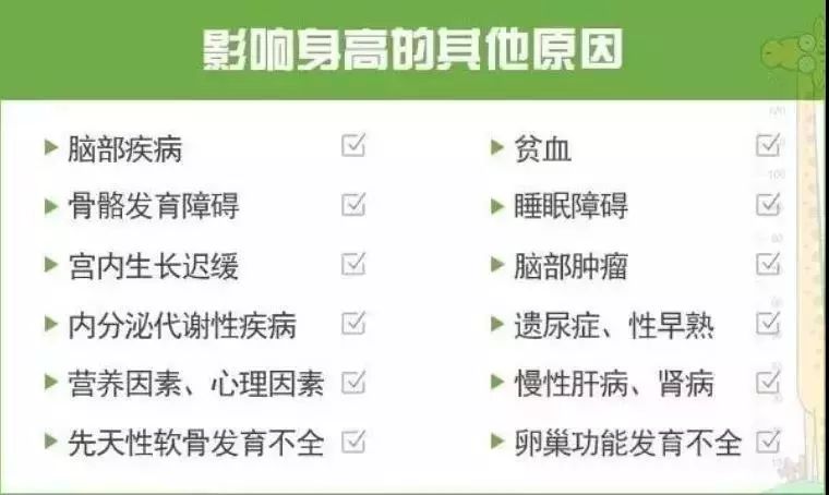 骨龄偏大的孩子身高高于同龄人吗,女童身高再次受到关注