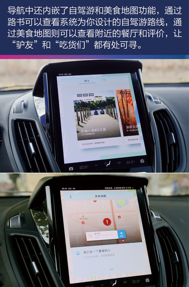 福特翼虎好玩功能,福特翼虎可以玩穿越吗