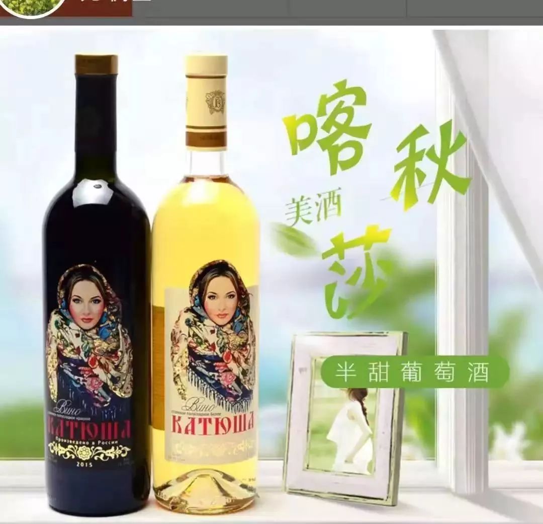 俄商汇——异域美酒·传世佳酿