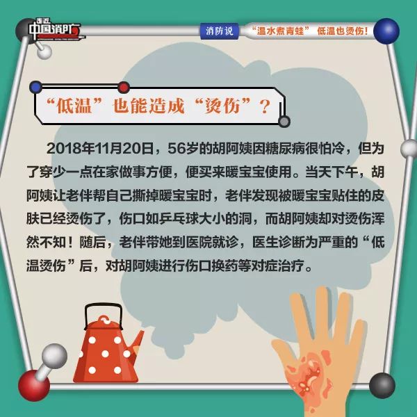 温水煮青蛙效应的事例,温水煮青蛙低温烫伤